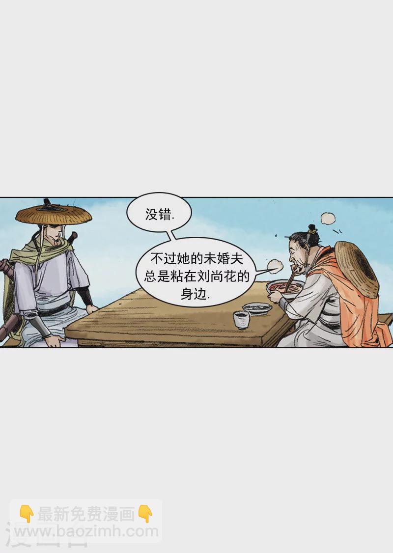 第199话 杀手-第202话