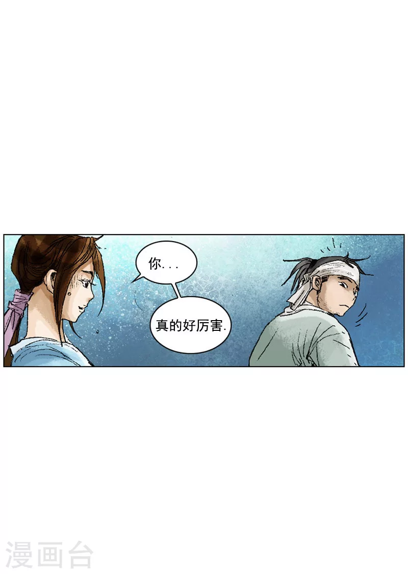 面王 - 第199話 殺手 - 4