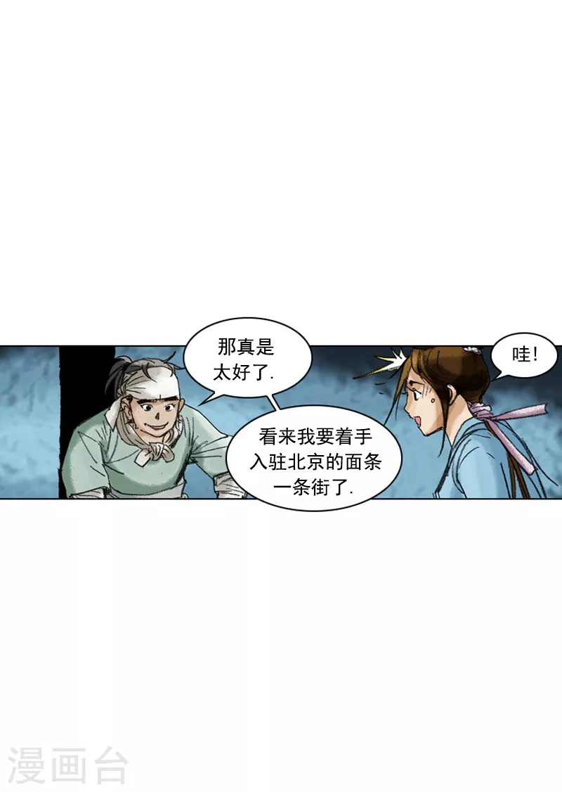 面王 - 第201話 開店 - 6