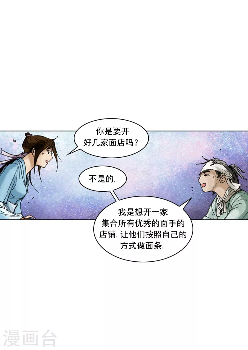 第201话 开店-第204话