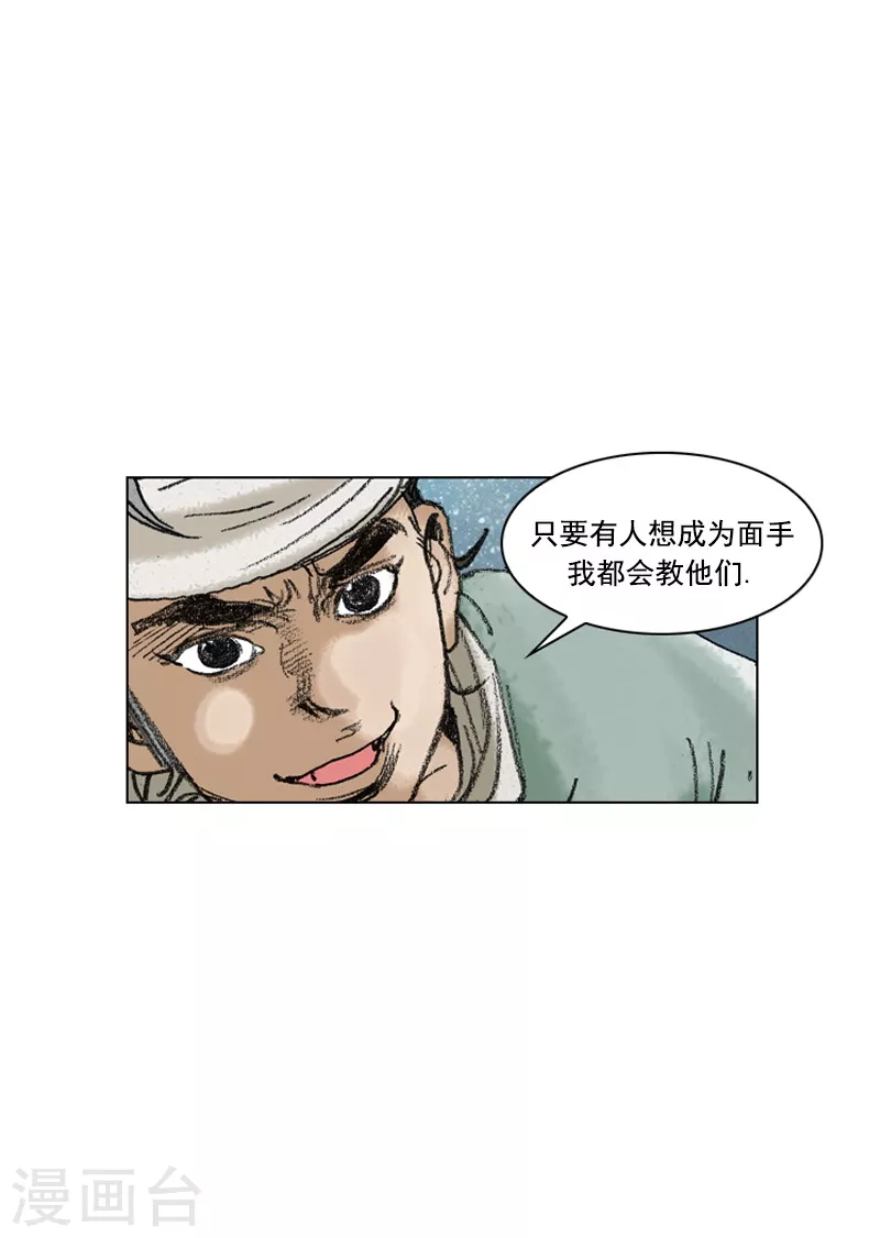 第201话 开店-第204话