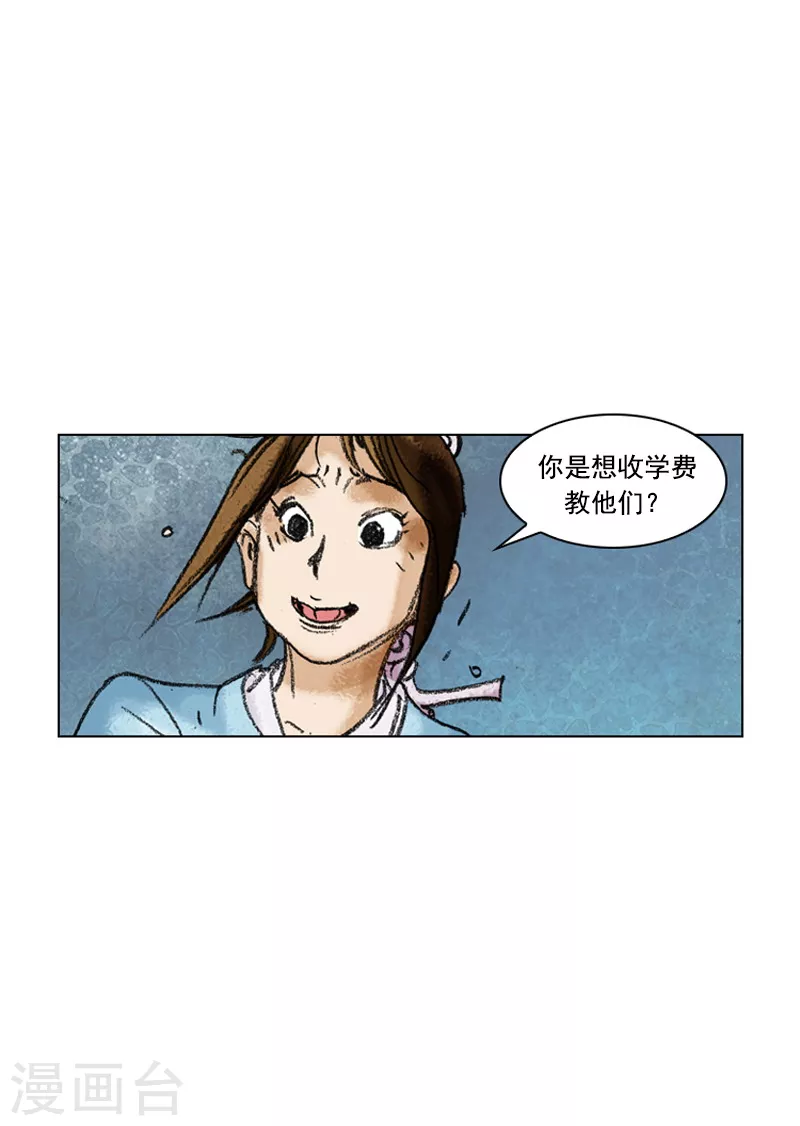 面王 - 第201話 開店 - 5