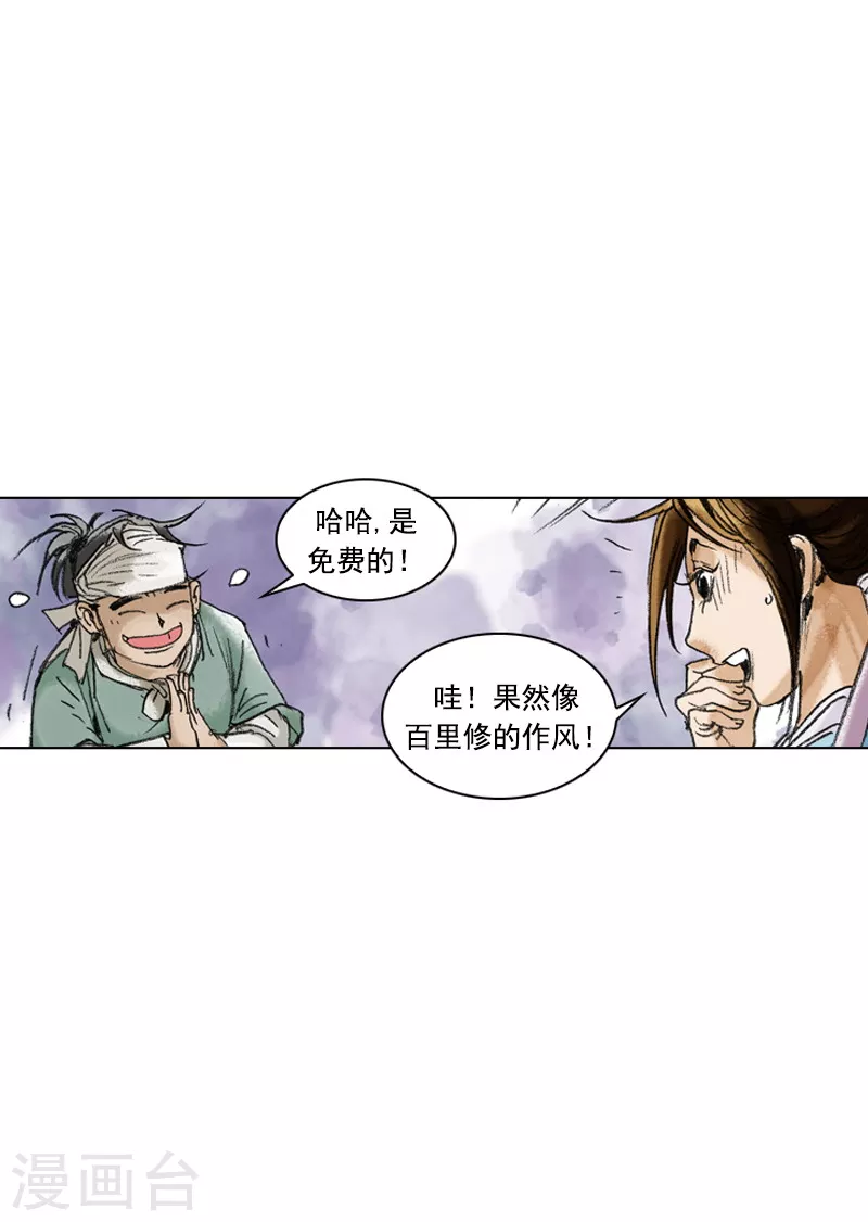 第201话 开店-第204话