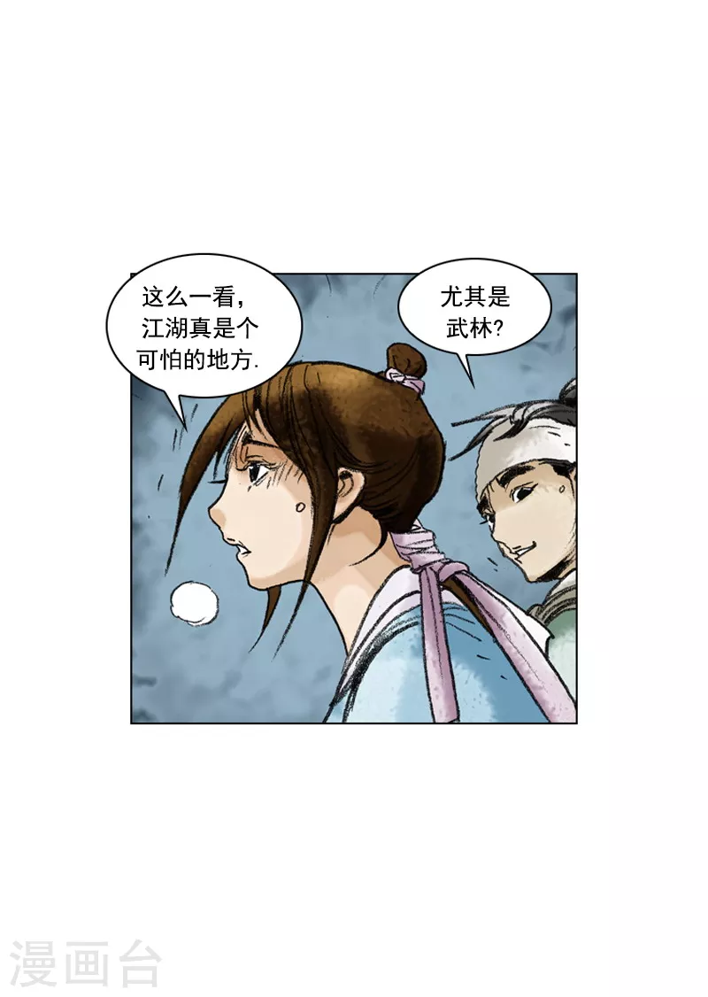 面王 - 第201話 開店 - 2