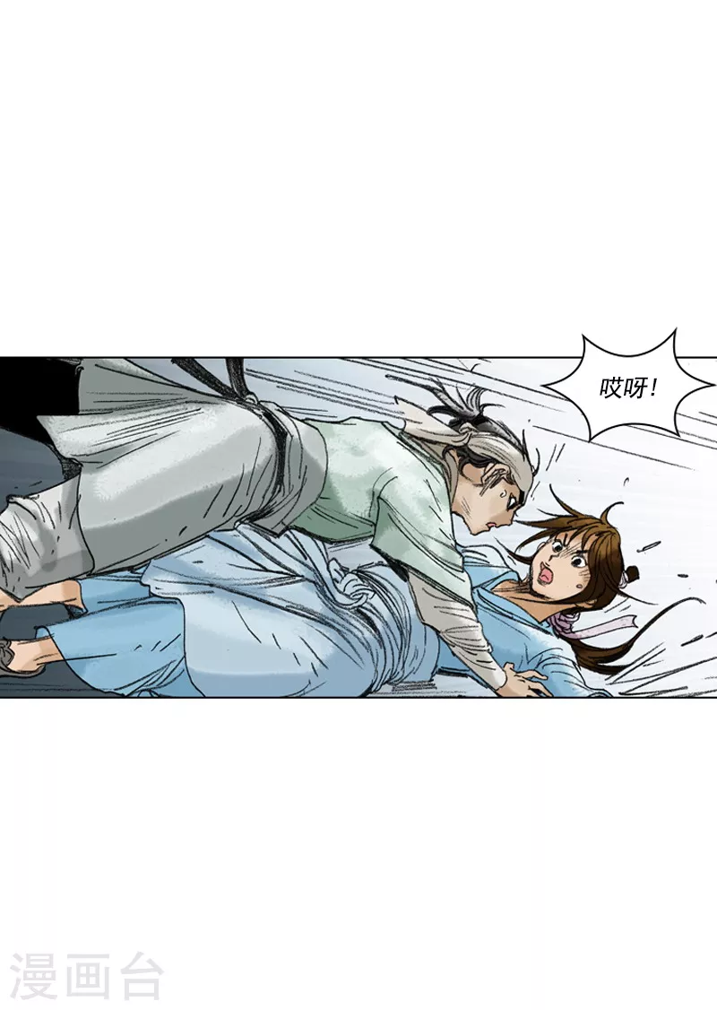 第201话 开店-第204话