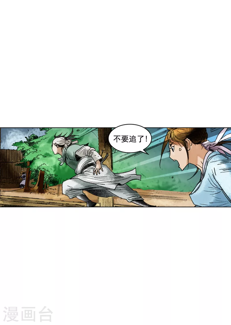 第201话 开店-第204话