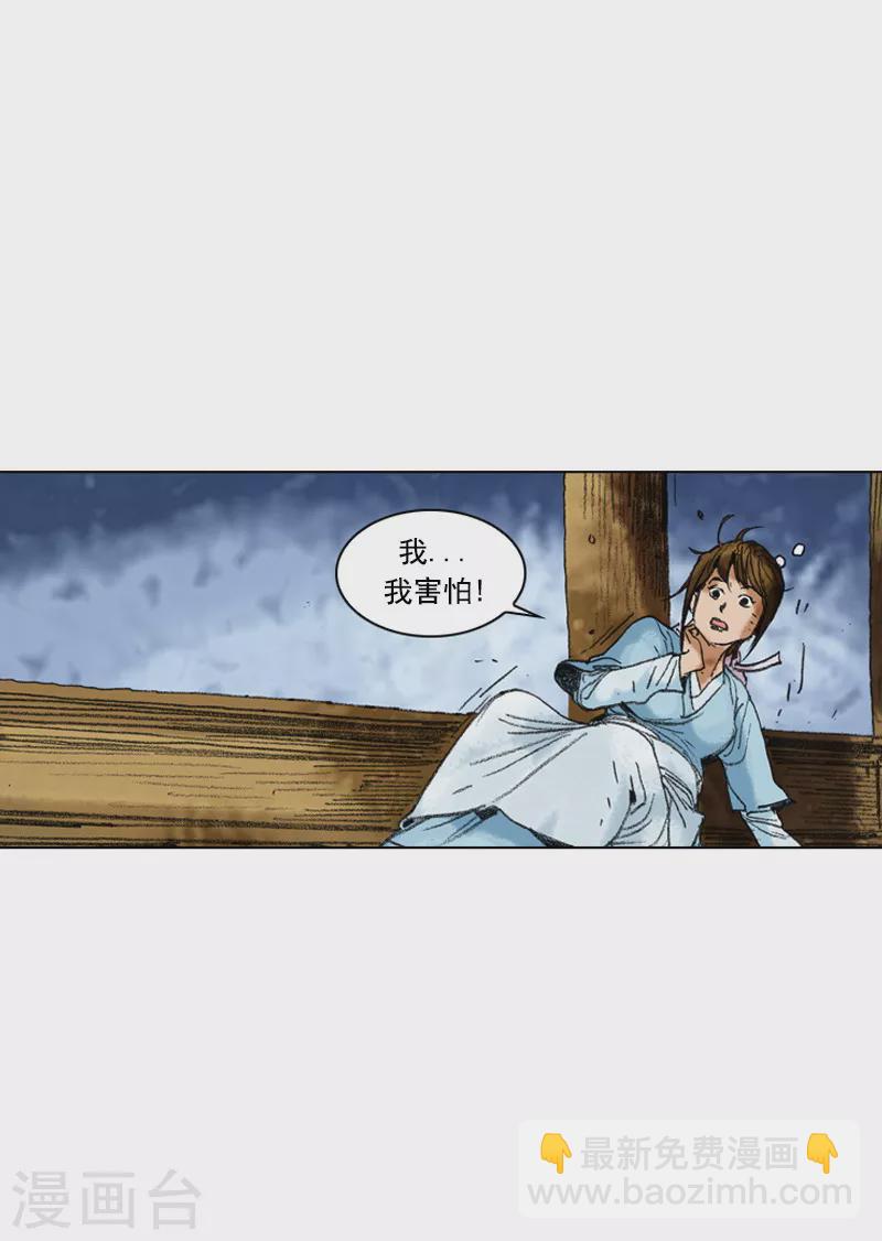 面王 - 第201話 開店 - 5