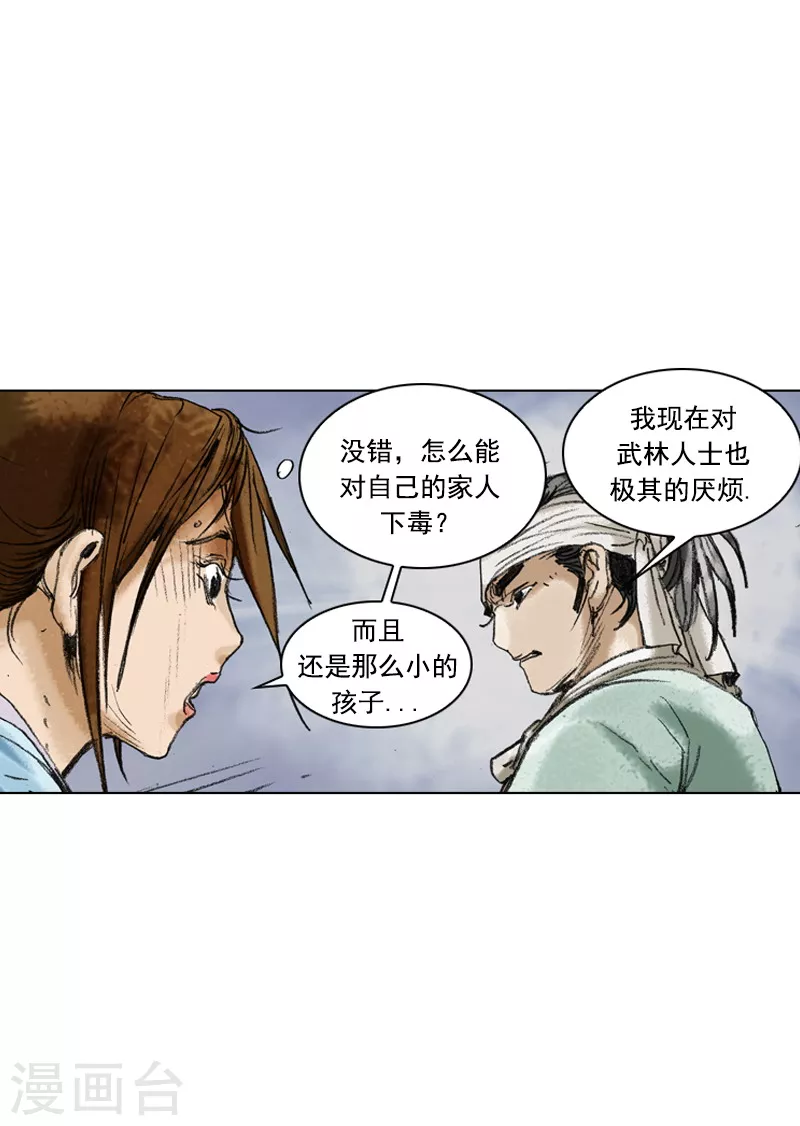 第201话 开店-第204话