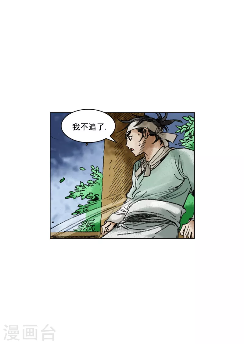 第201话 开店-第204话