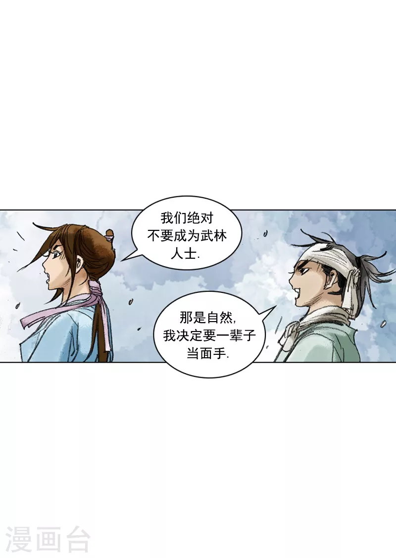 第201话 开店-第204话