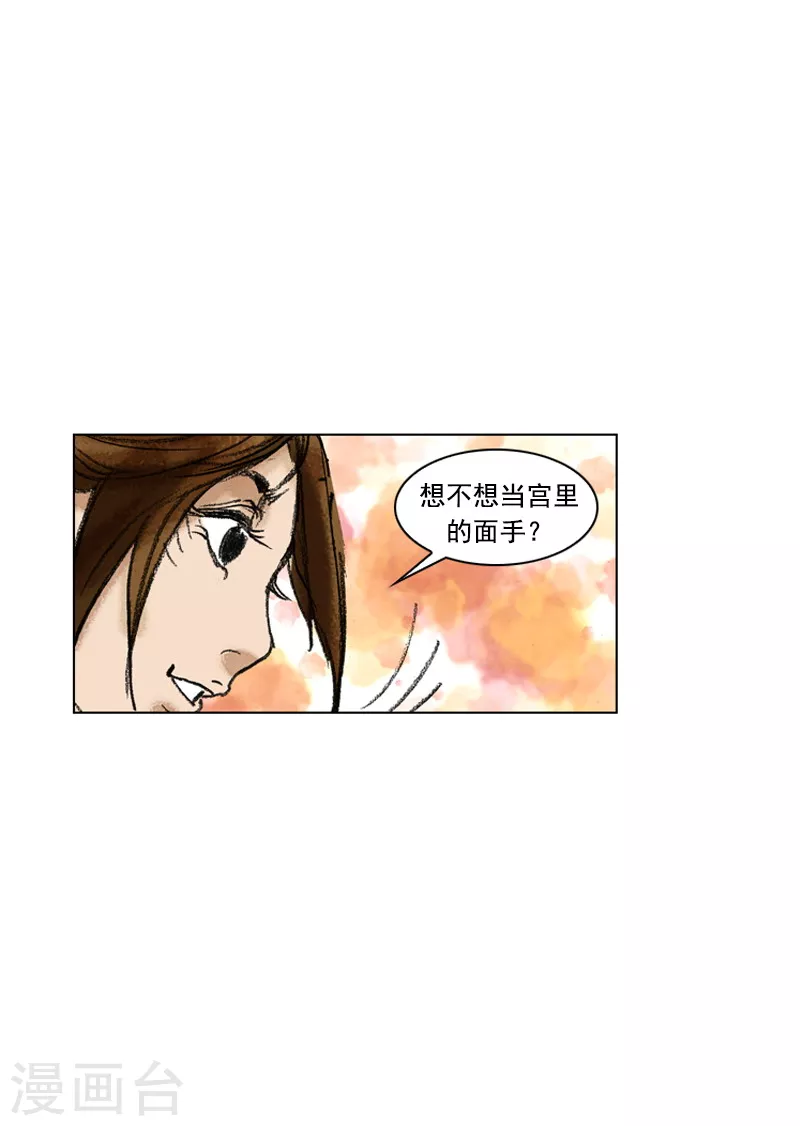 面王 - 第201話 開店 - 5