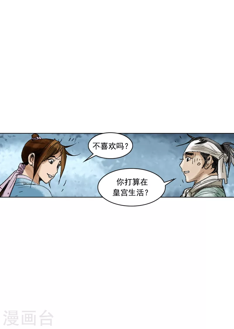 面王 - 第201話 開店 - 1