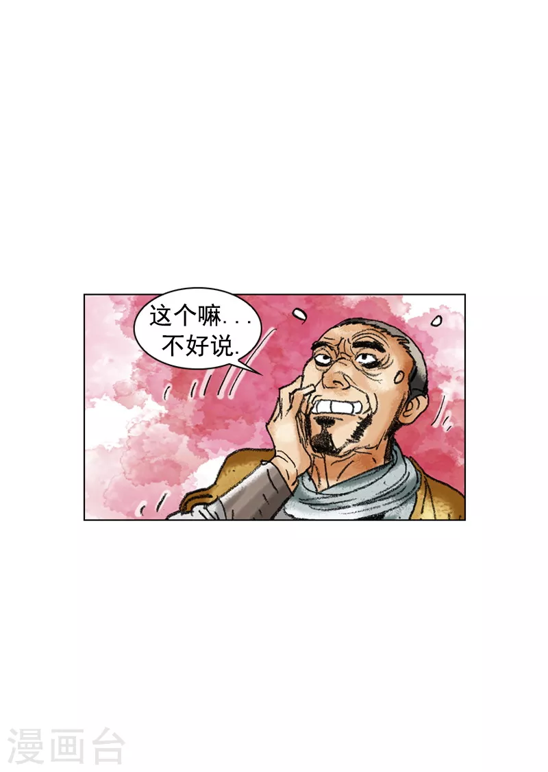 第203话 疑惑-第206话