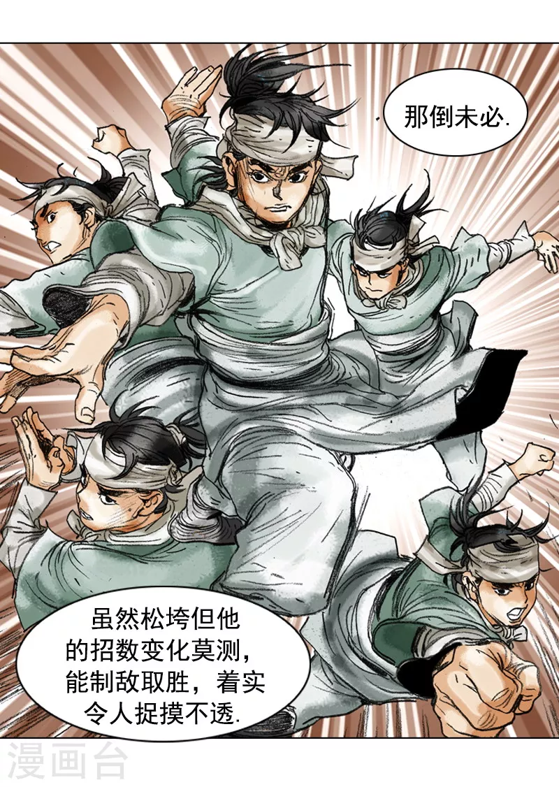 第203话 疑惑-第206话