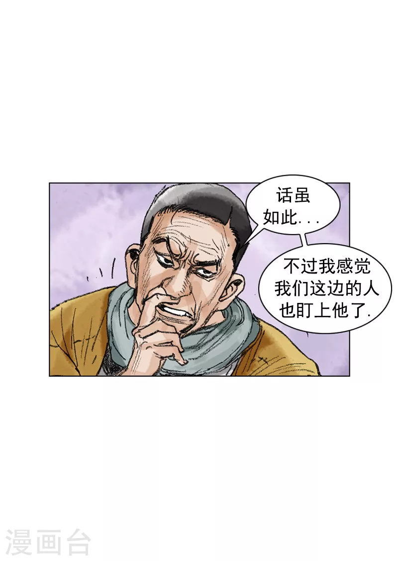 第203话 疑惑-第206话