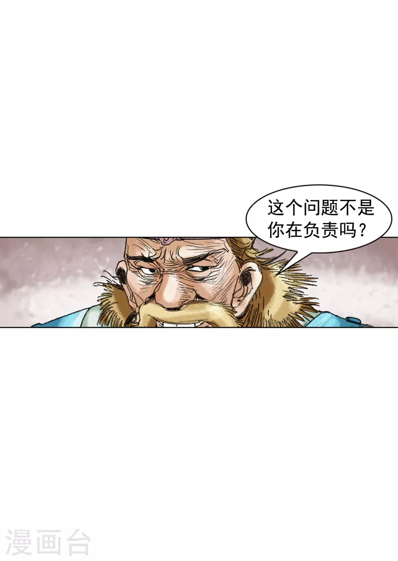 第203话 疑惑-第206话