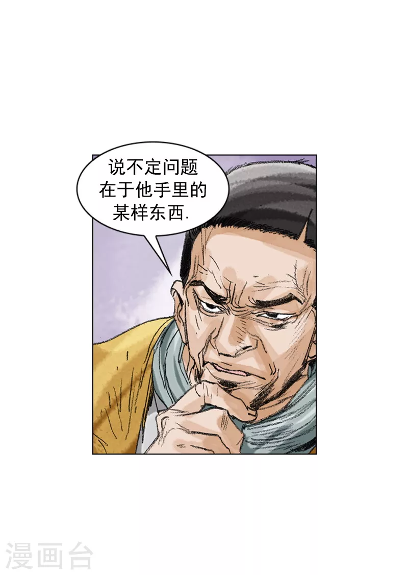 第203话 疑惑-第206话