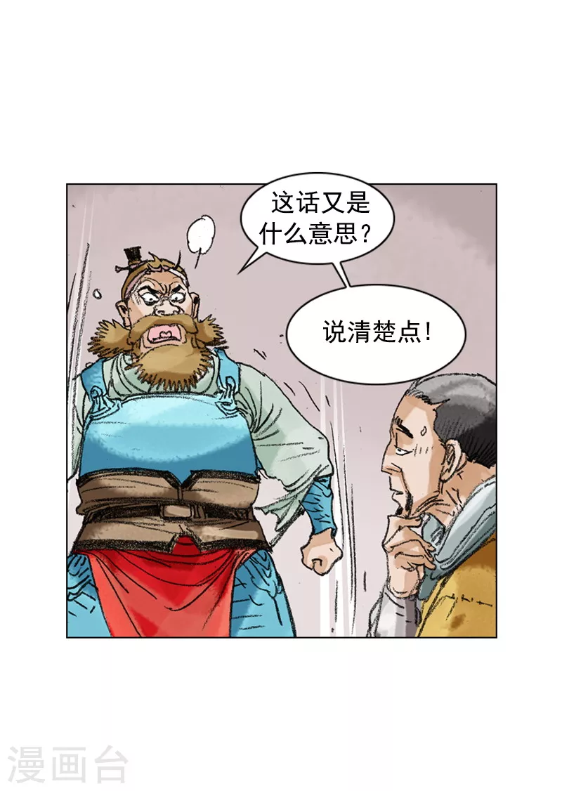第203话 疑惑-第206话