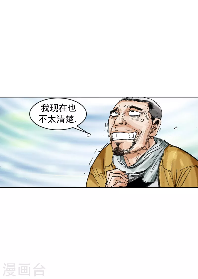 第203话 疑惑-第206话