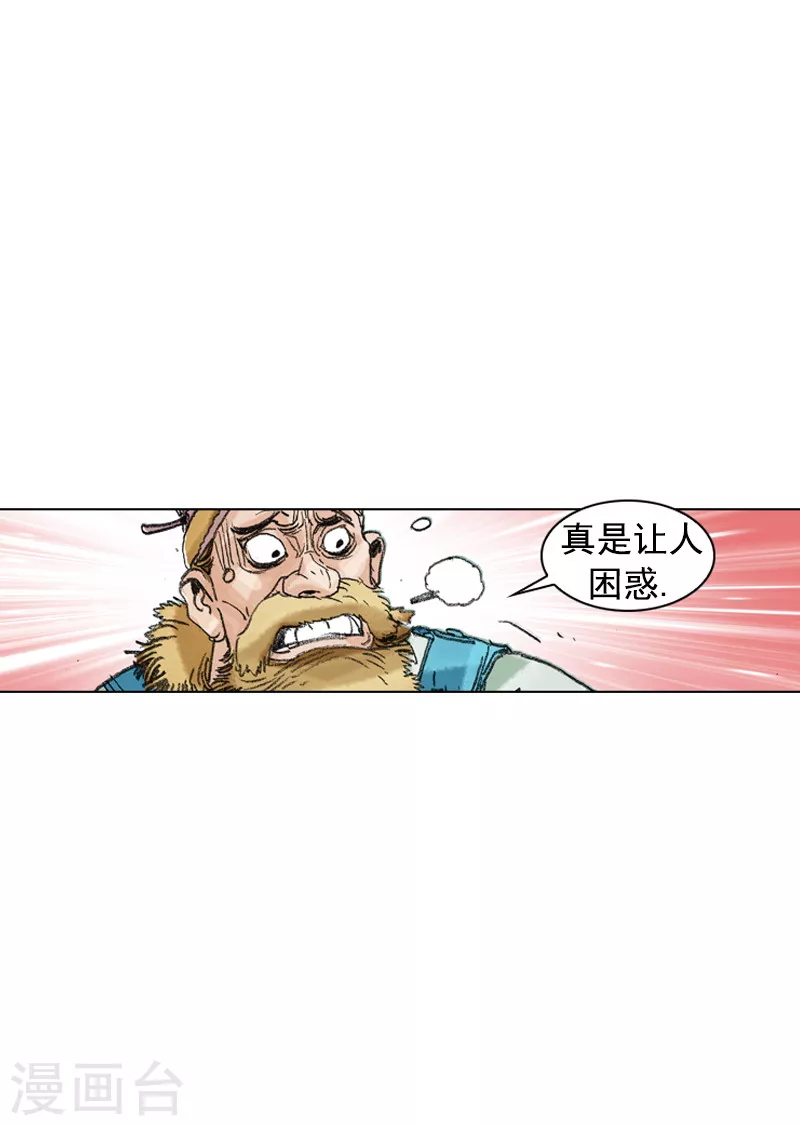 第203话 疑惑-第206话