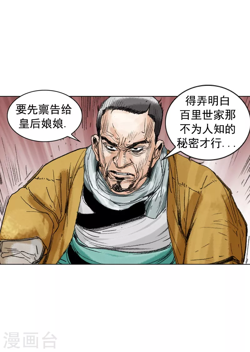 第203话 疑惑-第206话