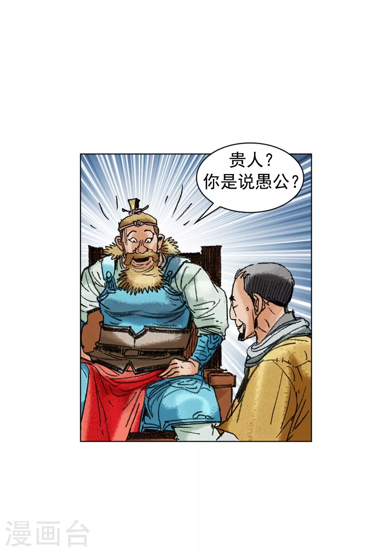 第203话 疑惑-第206话