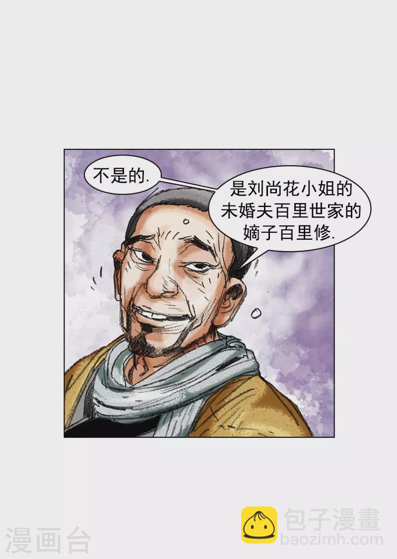 第203话 疑惑-第206话