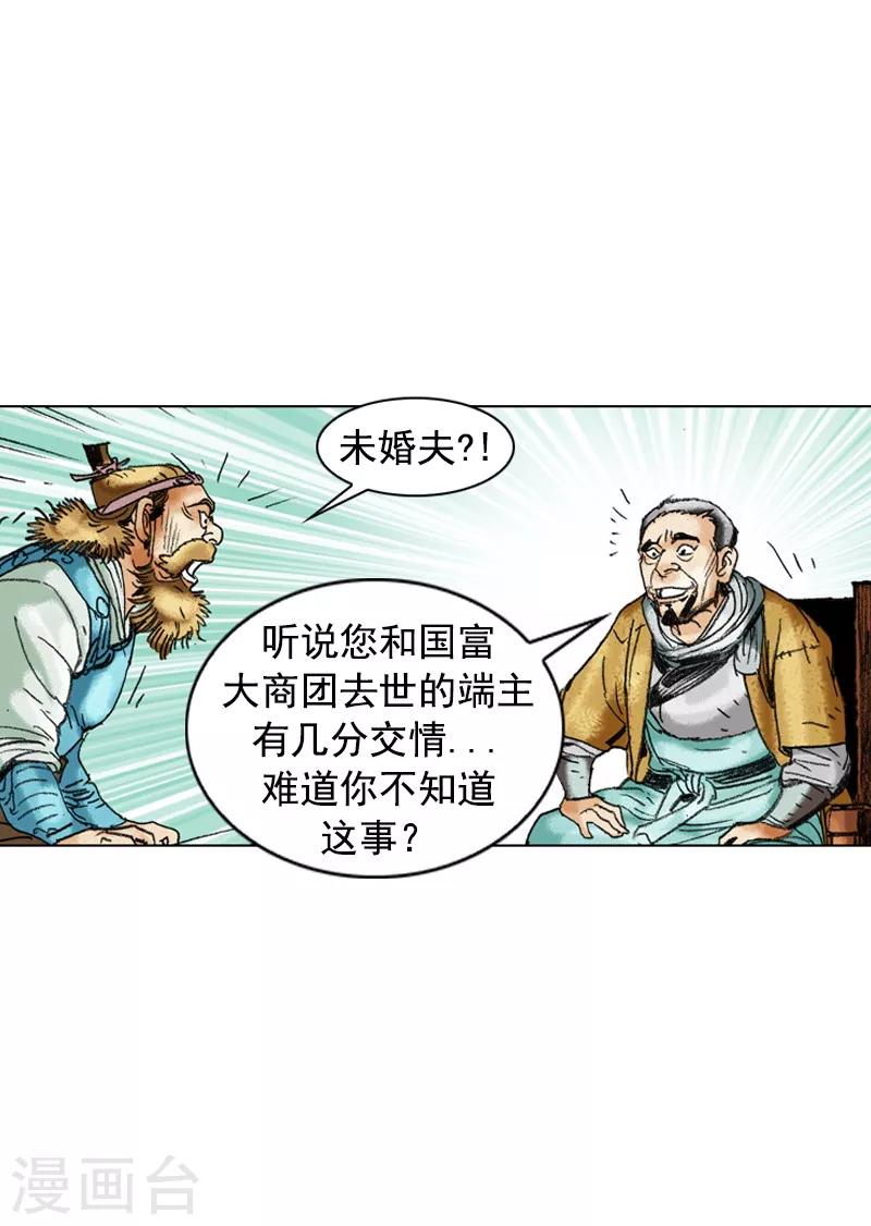 第203话 疑惑-第206话