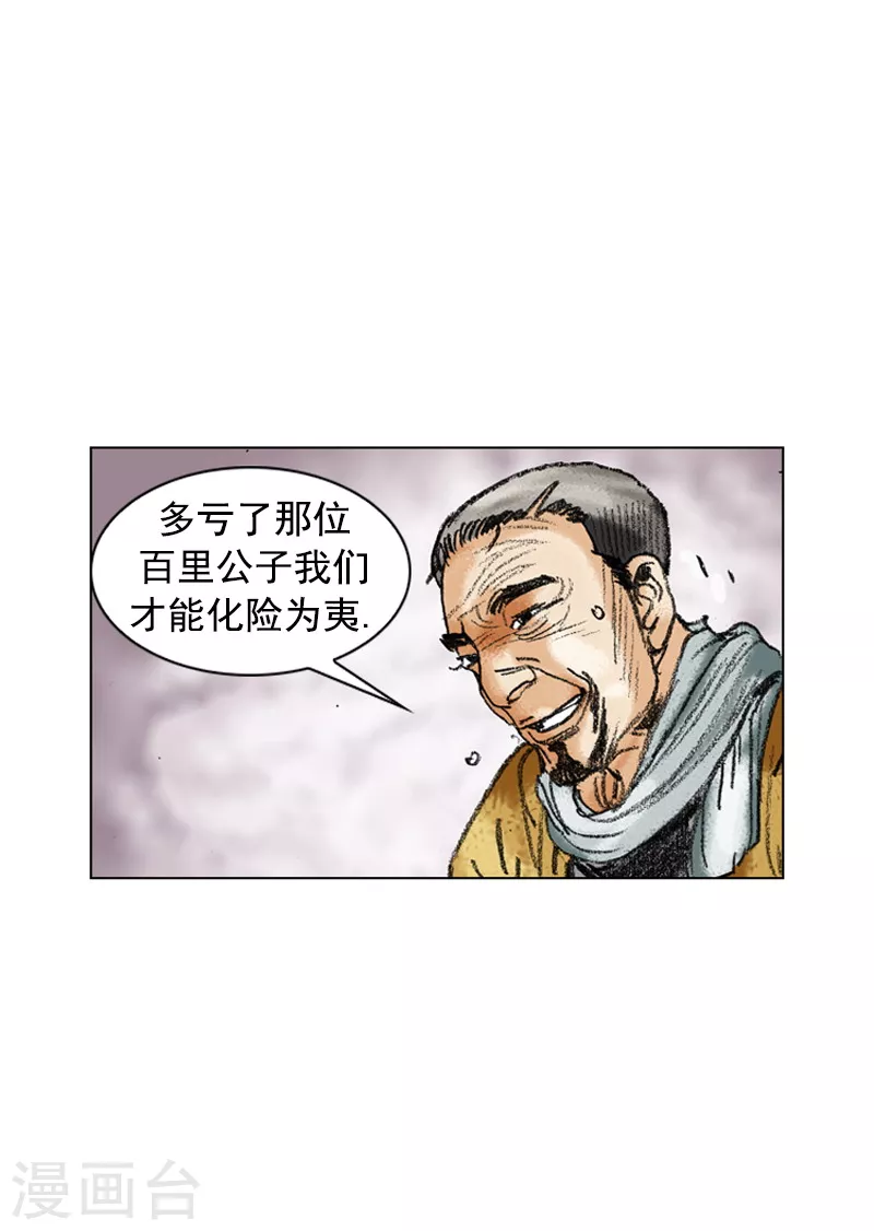 面王 - 第203話 疑惑 - 3