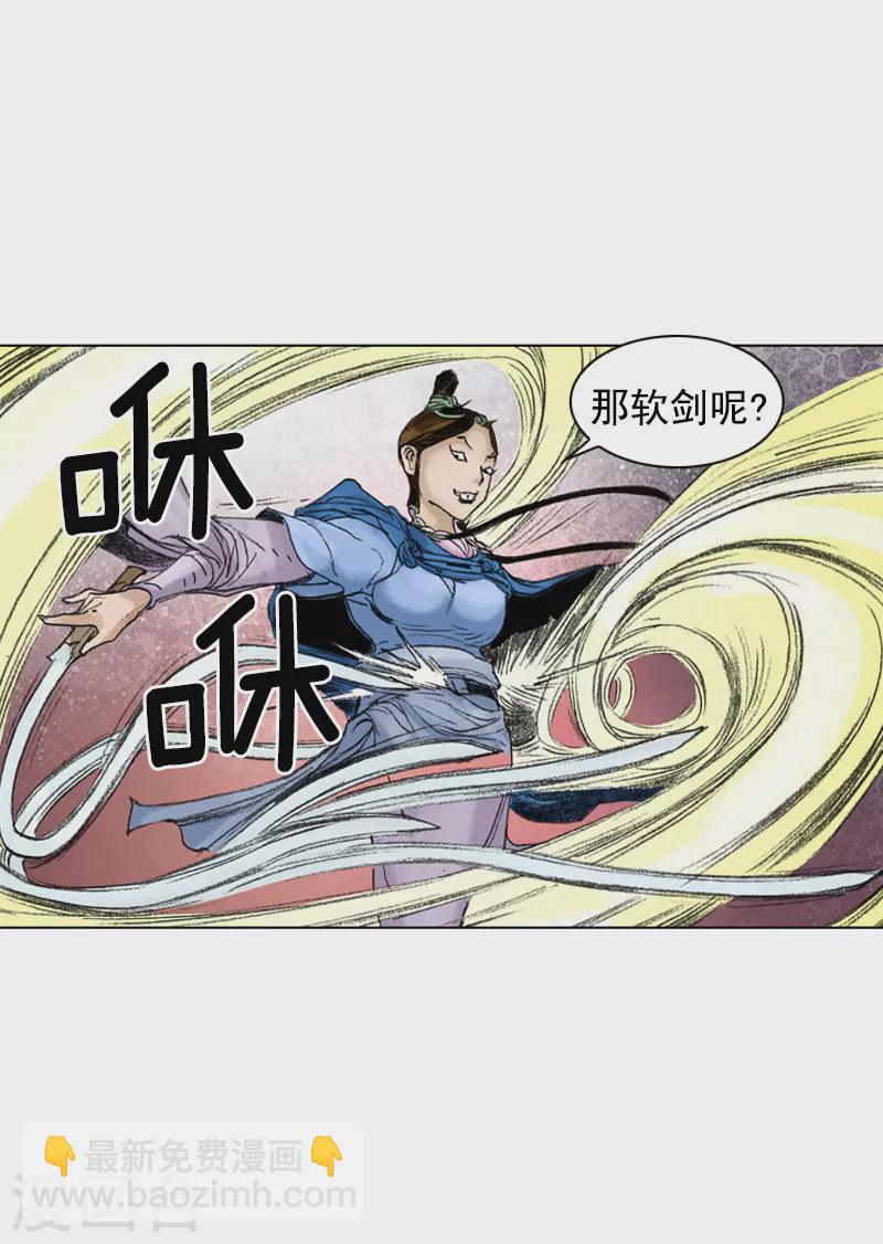 第205话 仓皇而逃-第208话