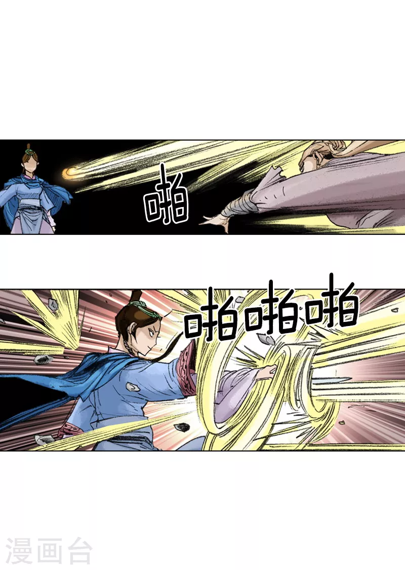 第205话 仓皇而逃-第208话