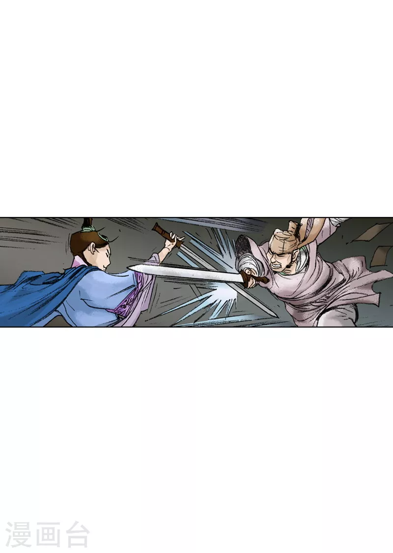 第205话 仓皇而逃-第208话