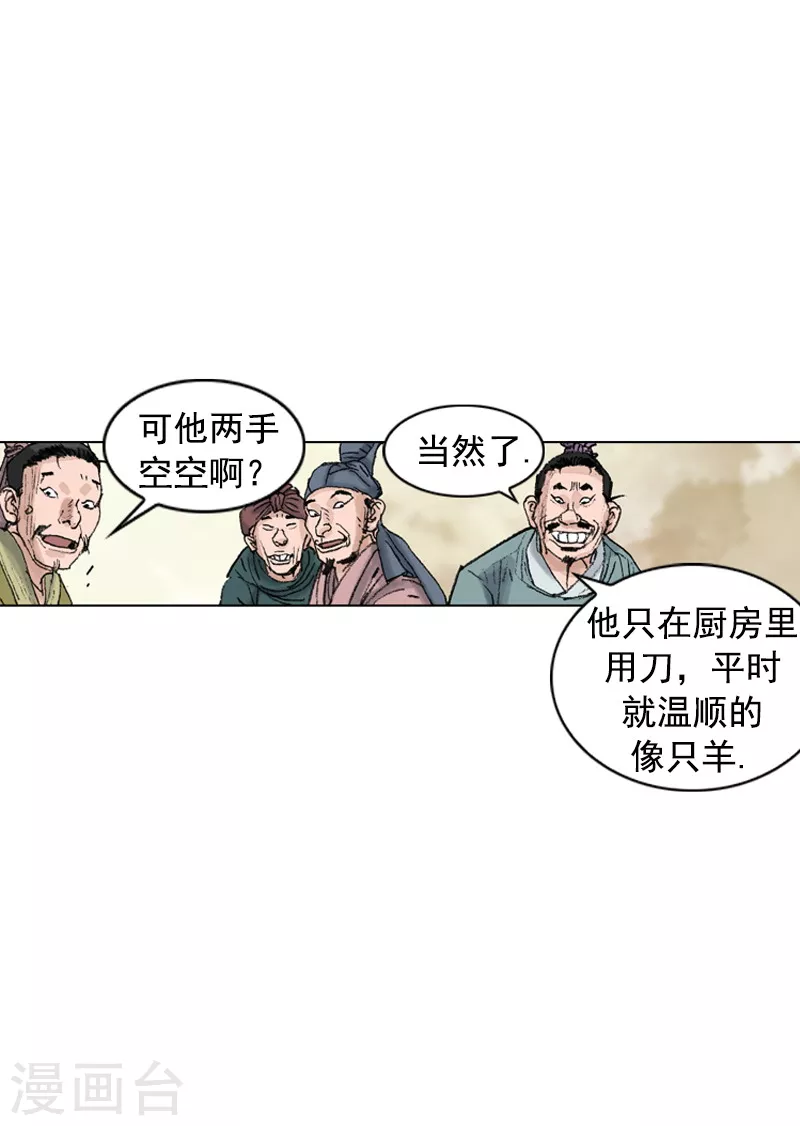 第209话 抓人-第212话