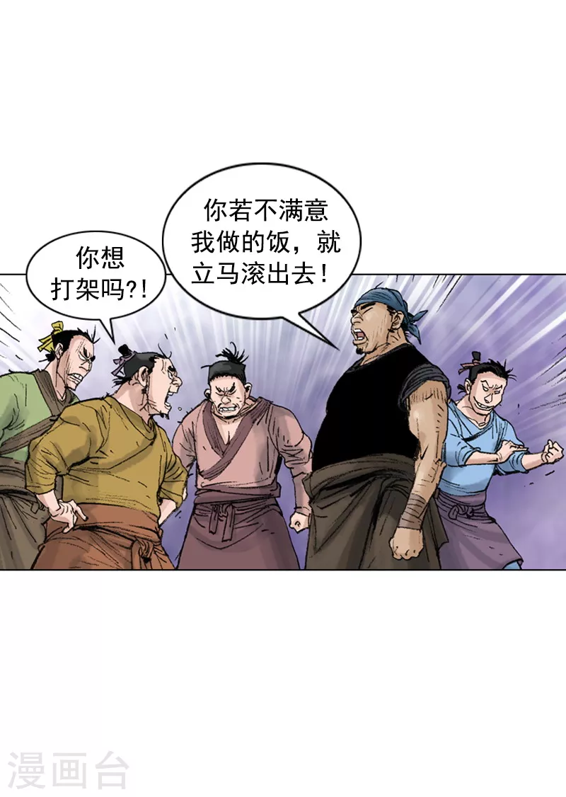 第209话 抓人-第212话