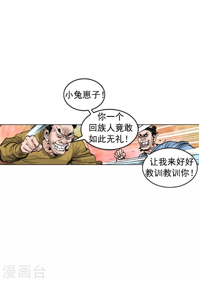 第209话 抓人-第212话