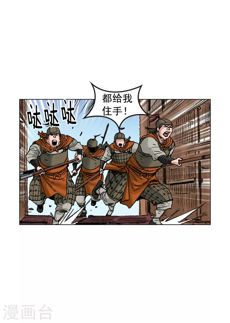 面王 - 第209話 抓人 - 1