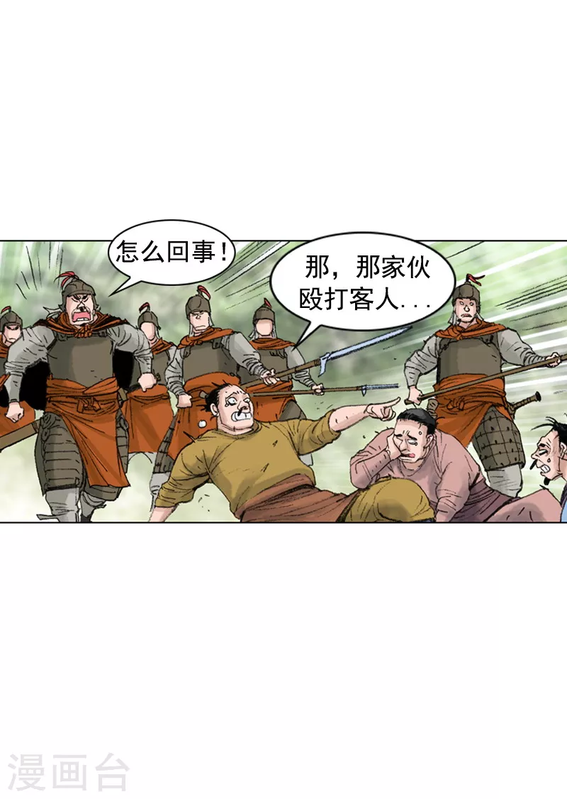 第209话 抓人-第212话