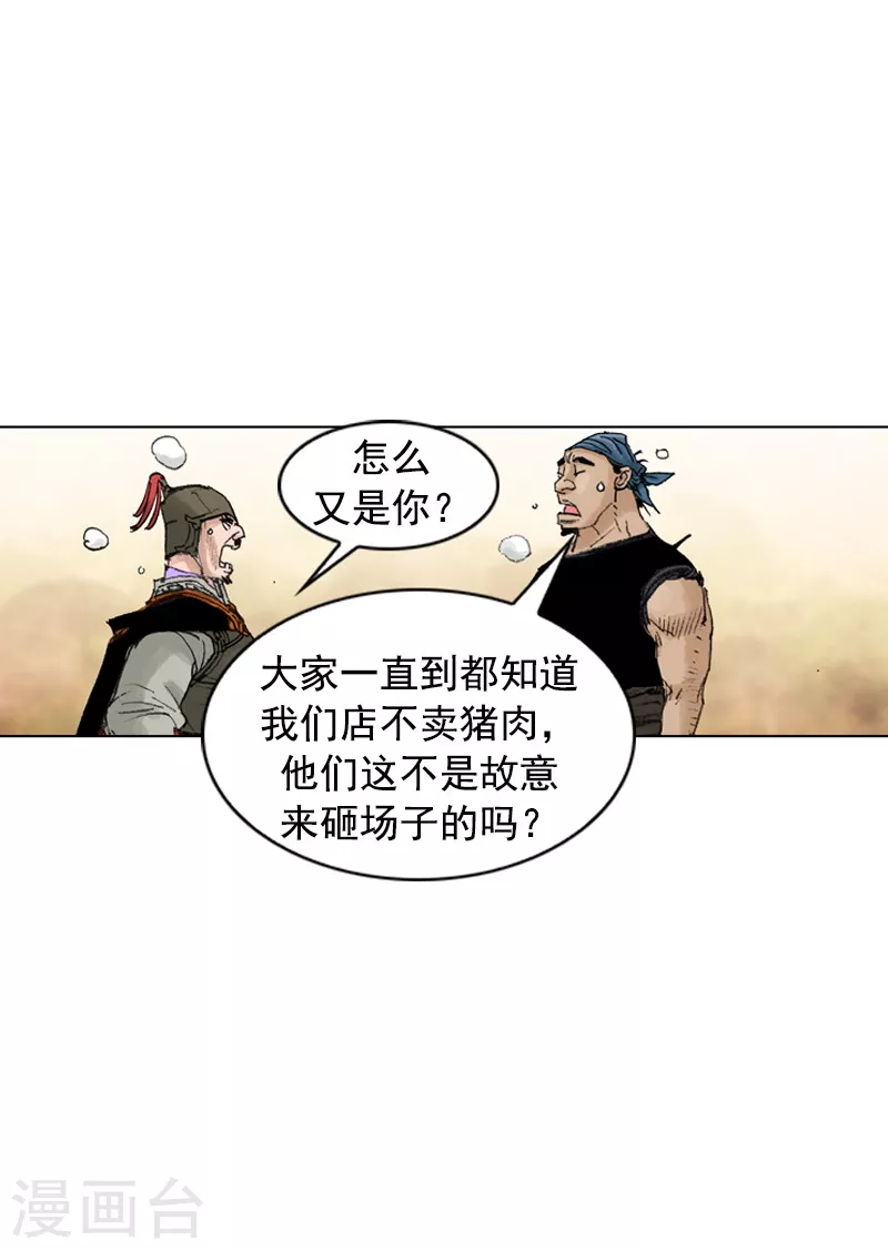 第209话 抓人-第212话