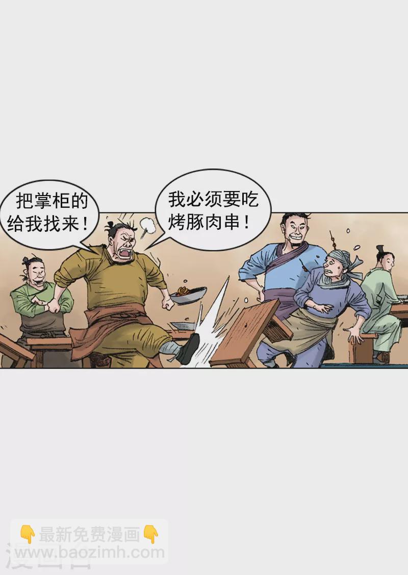 第209话 抓人-第212话