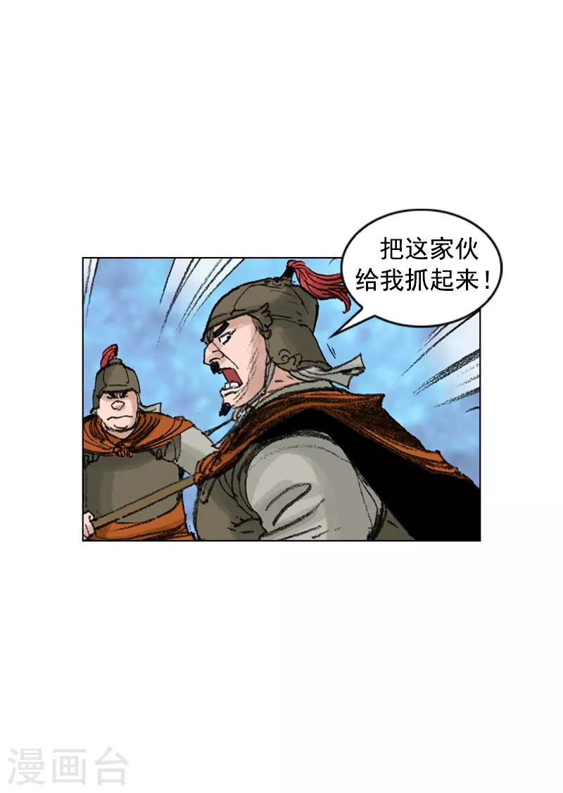 面王 - 第209話 抓人 - 5