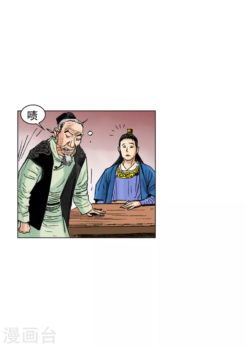 第209话 抓人-第212话