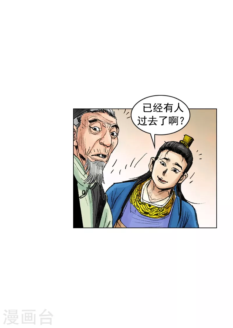 第209话 抓人-第212话