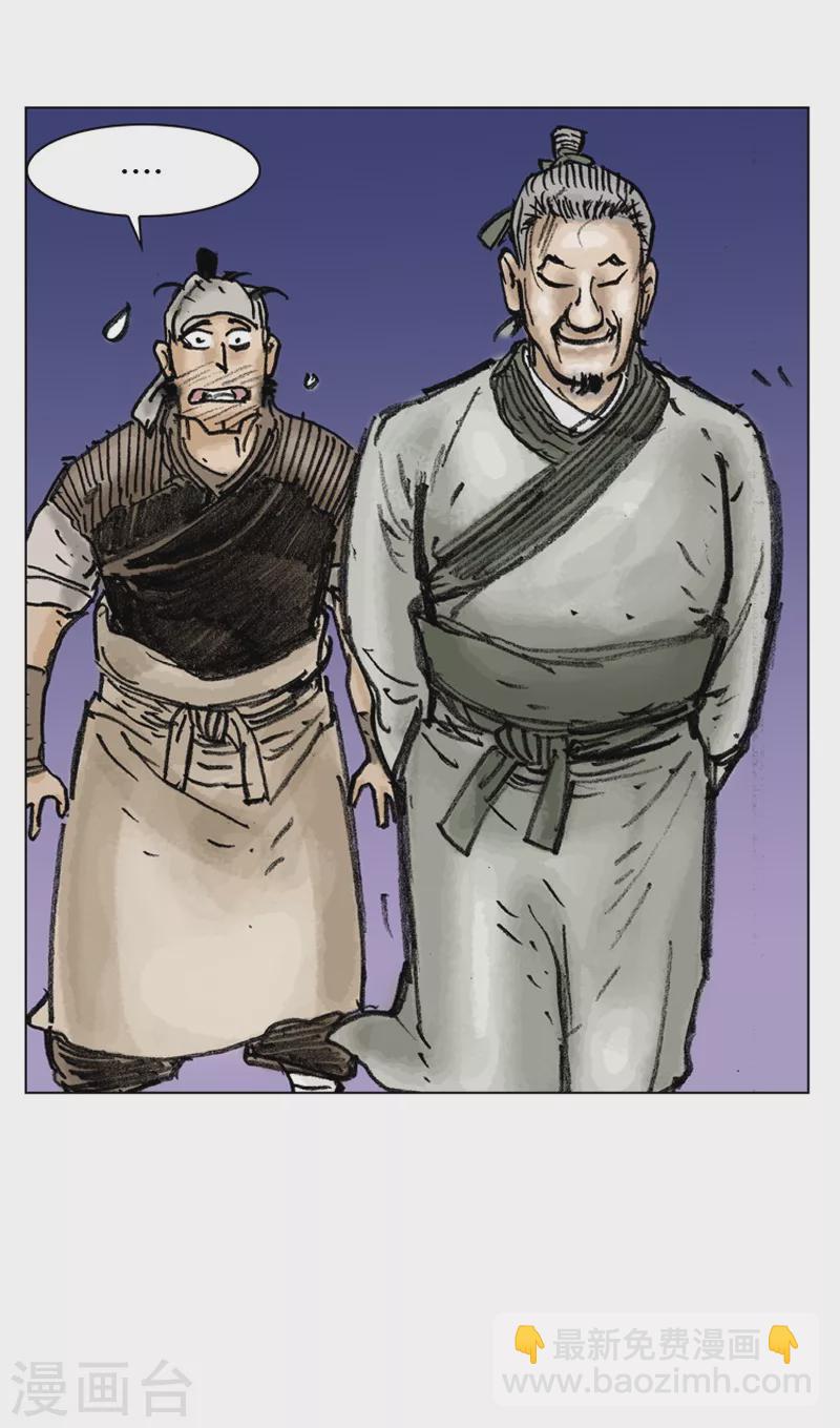 第21话 百里少侠-第24话