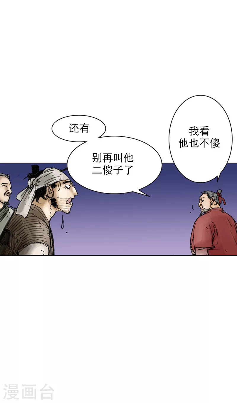 第21话 百里少侠-第24话