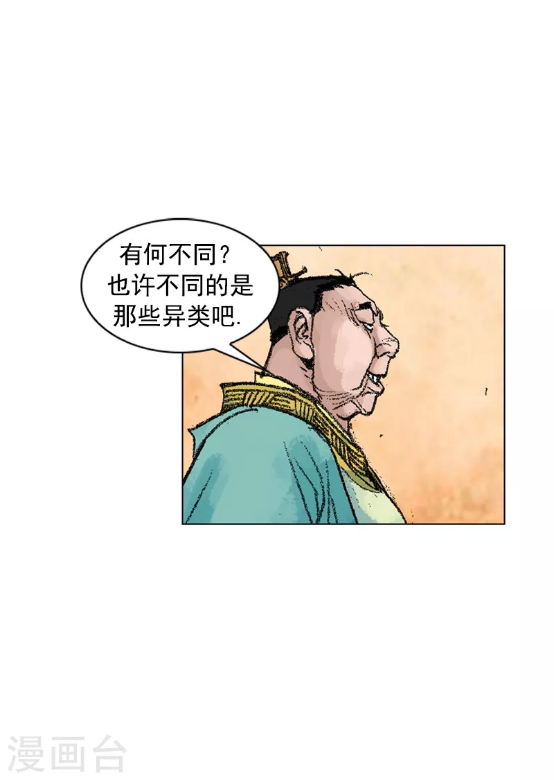 面王 - 第211話 特邀面手 - 4