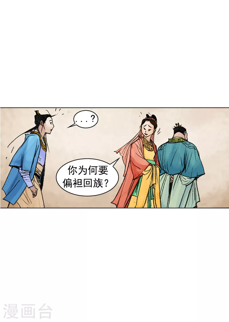 面王 - 第211話 特邀面手 - 5