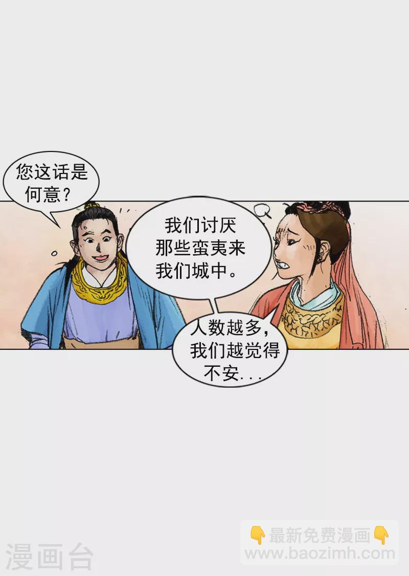 第211话 特邀面手-第214话