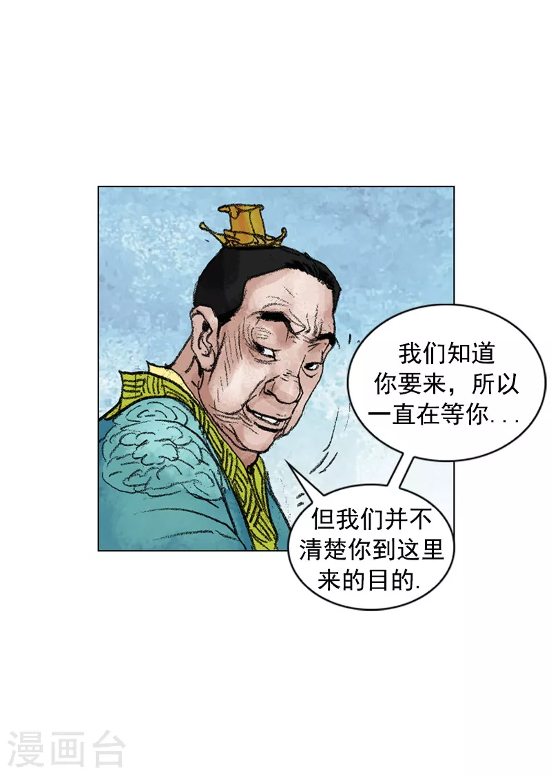 面王 - 第211話 特邀面手 - 3