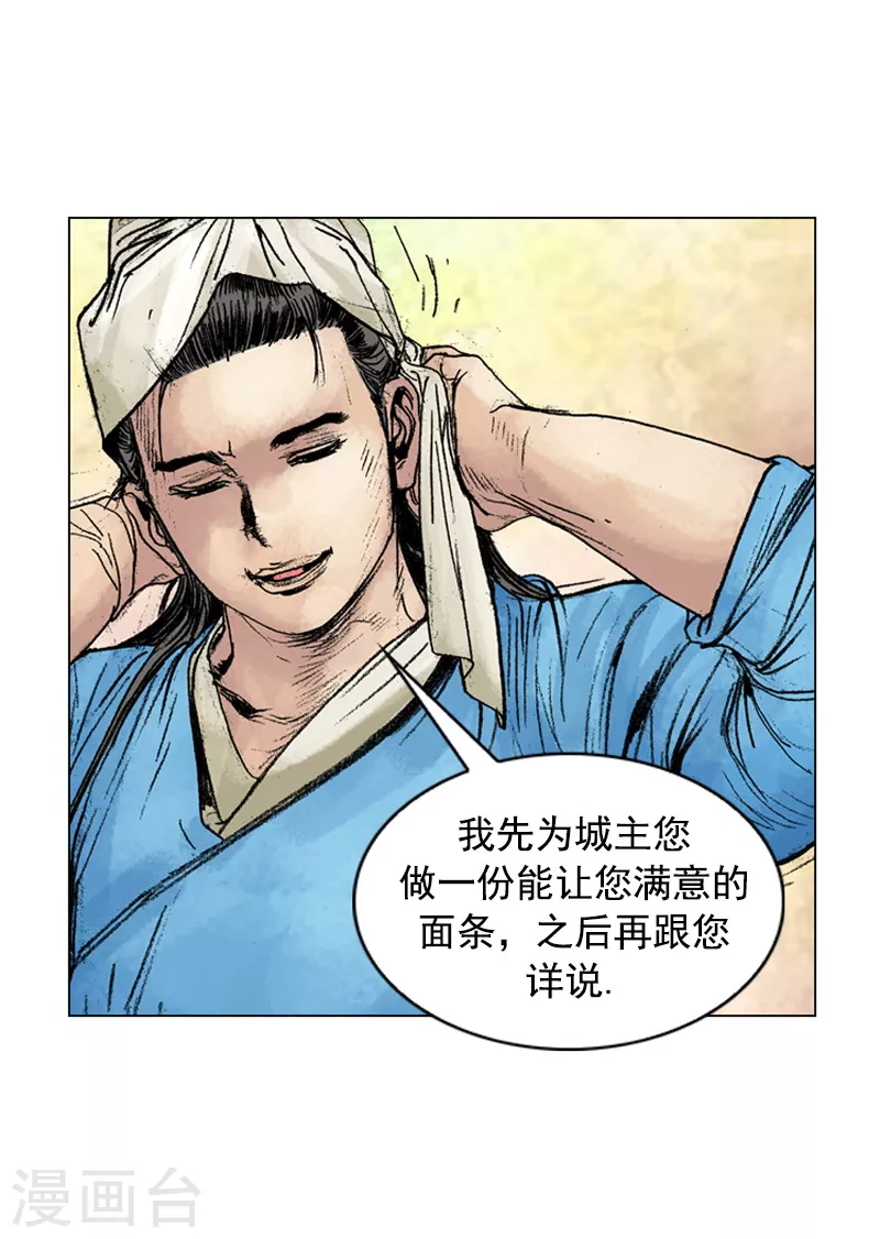 第211话 特邀面手-第214话