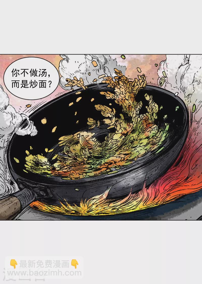 第211话 特邀面手-第214话